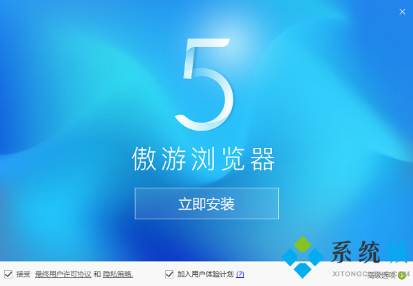 傲游浏览器官网版下载