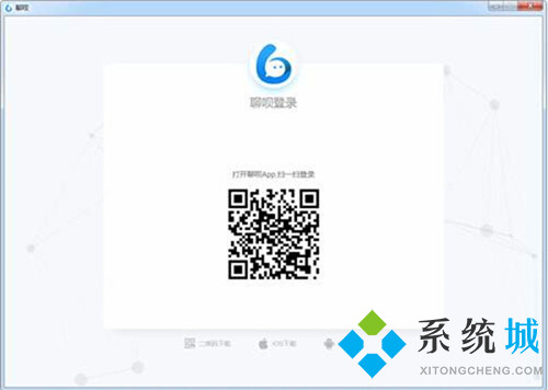 聊呗极速版下载
