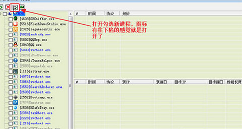 SRSniffer(网络嗅探器)下载