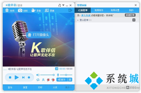 呱呱k歌伴侣下载