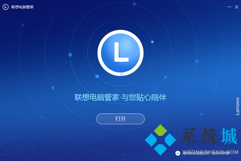 联想软件下载
