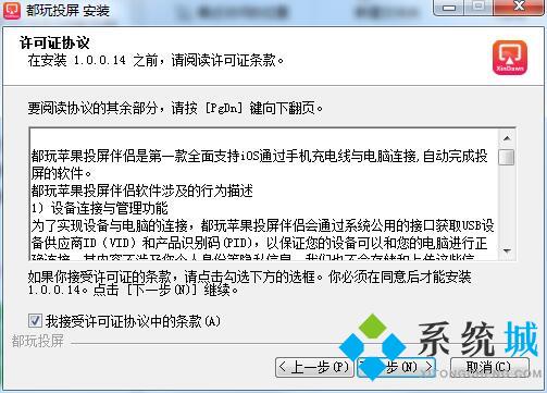 都玩投屏下载