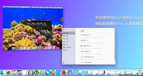 mydock(桌面dock栏)下载