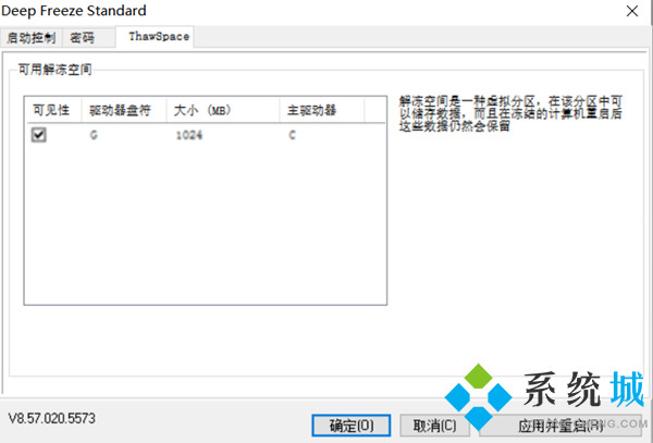冰点还原精灵Deep Freeze中文版全套(附注册码)下载