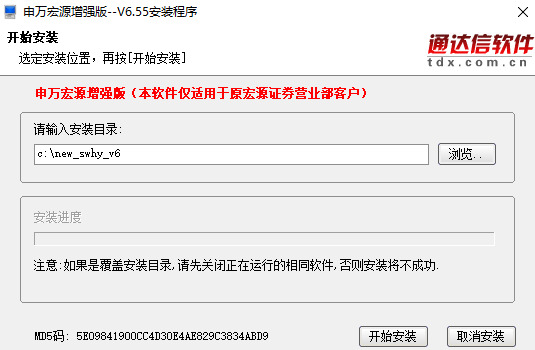 申万宏源证券交易下载