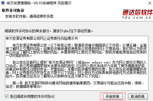 申万宏源证券交易下载