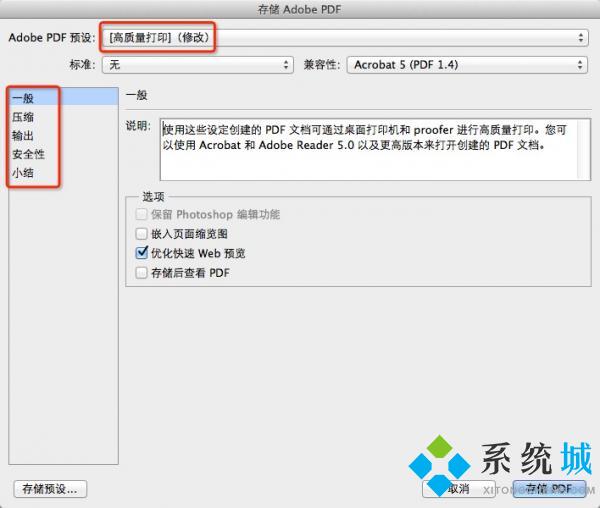 photoshop cc（图像处理软件）下载