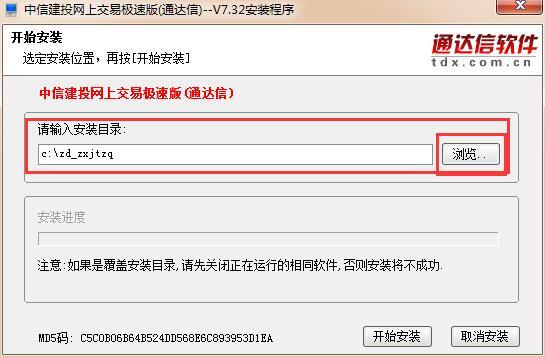 中信建投证券下载