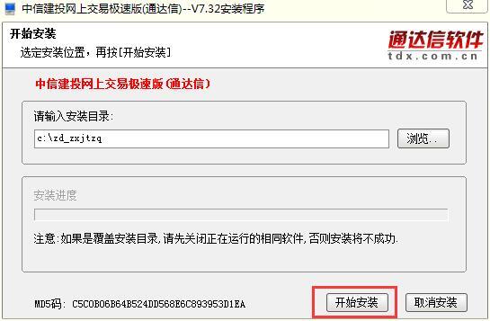 中信建投证券下载