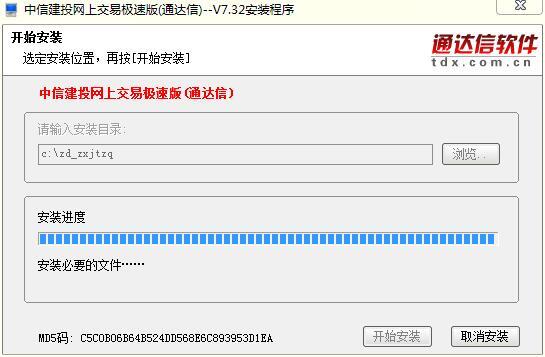 中信建投证券下载