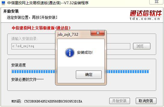 中信建投证券下载