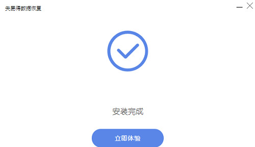 超级硬盘数据恢复软件下载