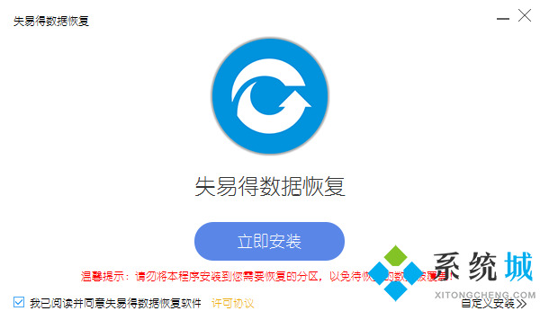 超级硬盘数据恢复软件下载