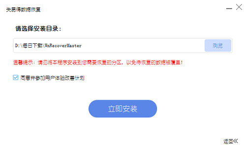超级硬盘数据恢复软件下载
