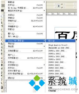 InDesign最新版下载
