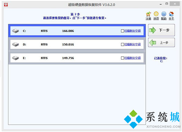超级硬盘数据恢复软件下载