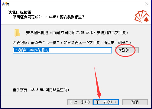 浙商证券同花顺下载