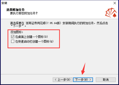 浙商证券同花顺下载