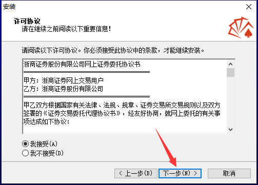 浙商证券同花顺下载
