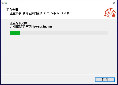 浙商证券同花顺下载