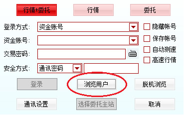 川财证券同花顺下载