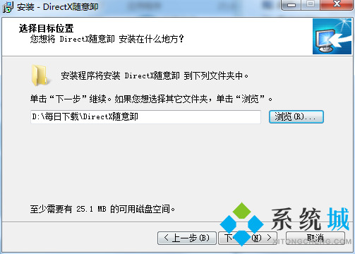 DirectX随意卸下载