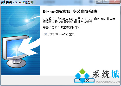 DirectX随意卸下载