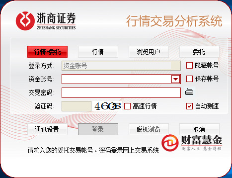 浙商证券同花顺下载