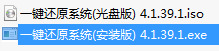 一键还原系统工具下载