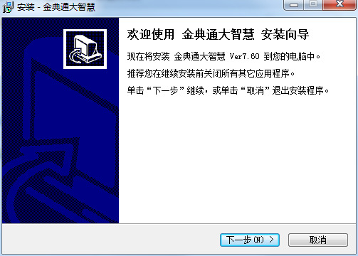 山西证券大智慧下载