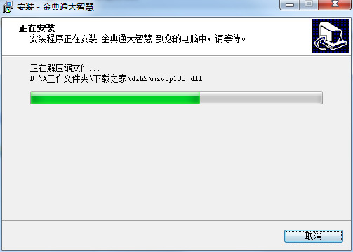 山西证券大智慧下载