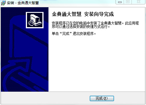 山西证券大智慧下载