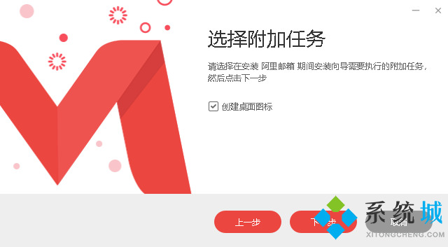 阿里邮箱pc客户端下载