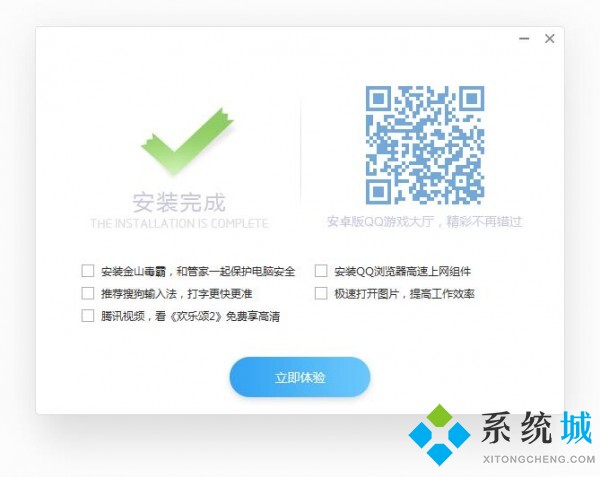 QQ游戏大厅2021官方下载正式版下载