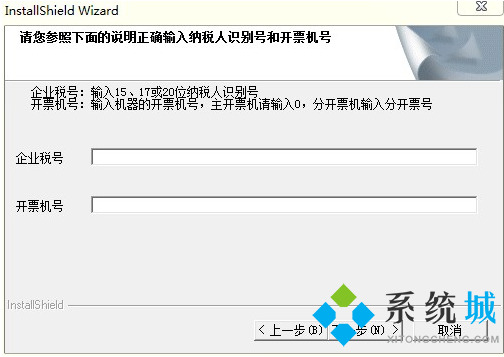 航天信息开票软件官方版下载