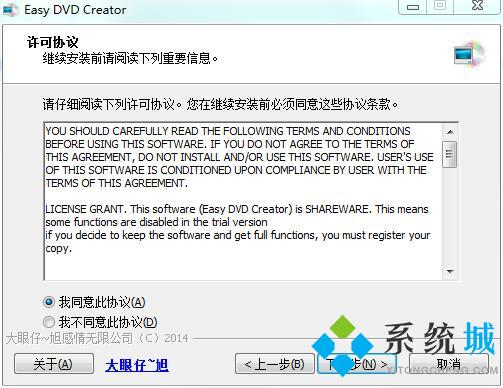 Easy DVD Creator(DVD制作大师)下载