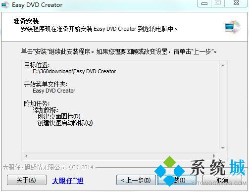 Easy DVD Creator(DVD制作大师)下载
