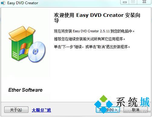 Easy DVD Creator(DVD制作大师)下载
