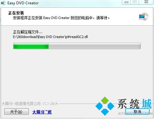 Easy DVD Creator(DVD制作大师)下载