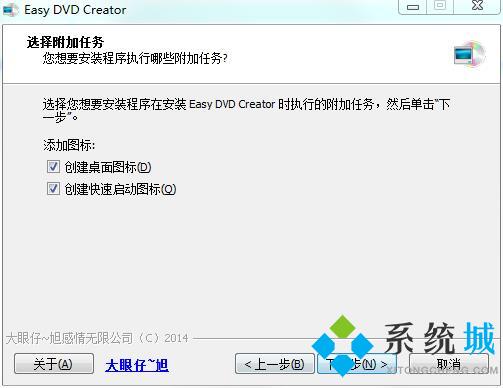 Easy DVD Creator(DVD制作大师)下载