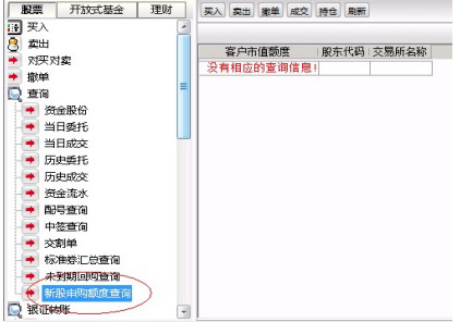 华龙证券大智慧经典版下载