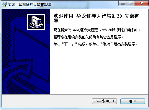 华龙证券大智慧经典版下载