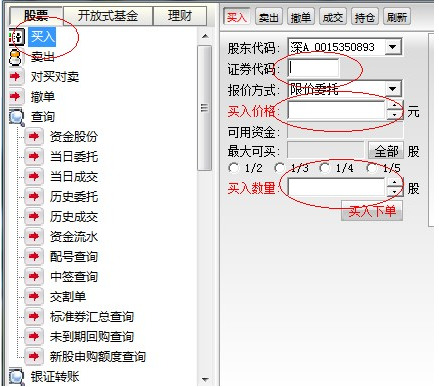 华龙证券大智慧经典版下载