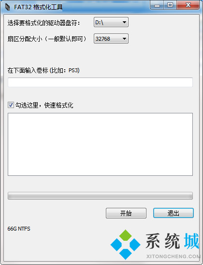 Fat32格式化工具下载
