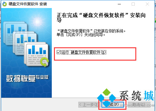 硬盘检测及修复工具下载