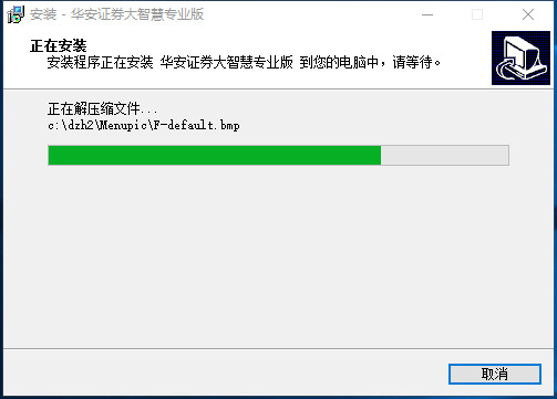 华安证券大智慧下载