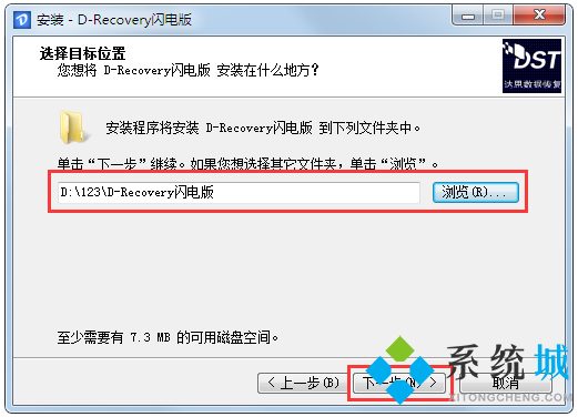 达思数据恢复软件下载