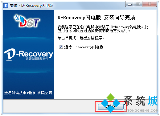 达思数据恢复软件下载