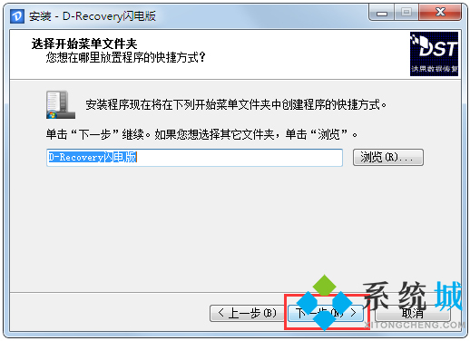 达思数据恢复软件下载