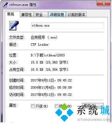ctfmon.exe(语言栏修复工具)下载